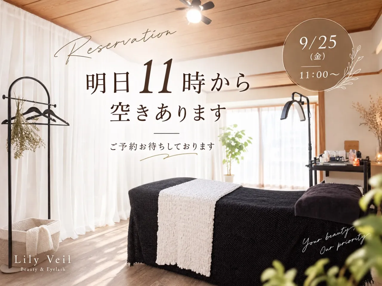 ＼ 9月25日 11:00〜空きあります🤍 ／