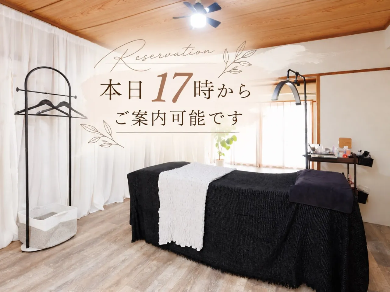 ＼ 本日17:00〜空きあります🤍 ／