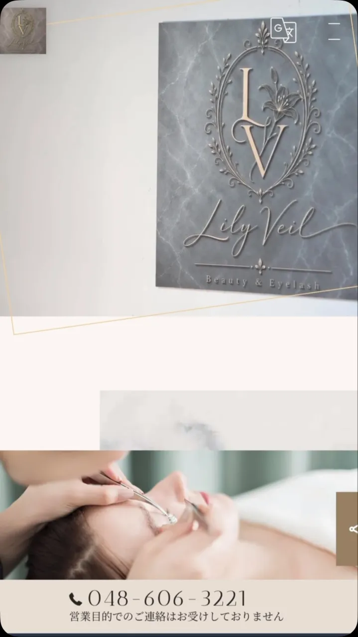 Lily Veilのホームページが完成しました✨
